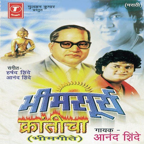 Aambedkarachya Krittwane - Anand Shinde, Harshad Shinde