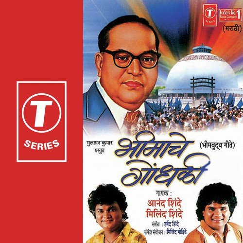 Jeevnaat Bheem Aala - Harshad Shinde