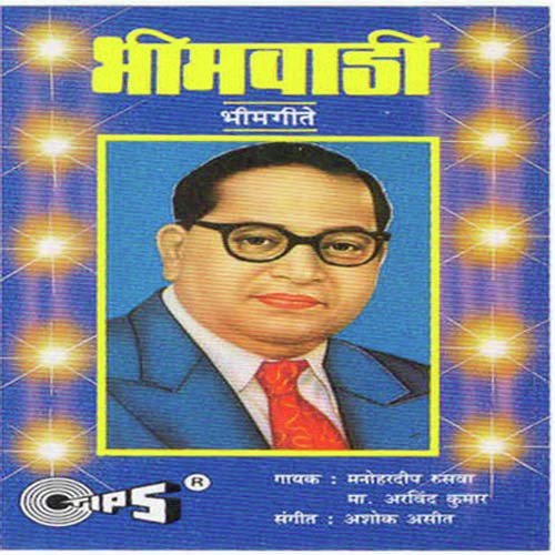 Aali Jayanti Jayanti - Manohardeep Rusva, Ma. Arvind Kumar, Ashok Aasit