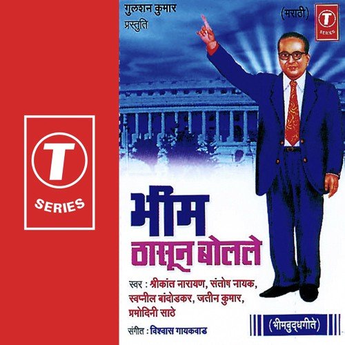 Nadi Rohini - Vishwas Gaikwad