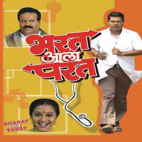 Bharat Aala Parat - Dyanesh Kumar