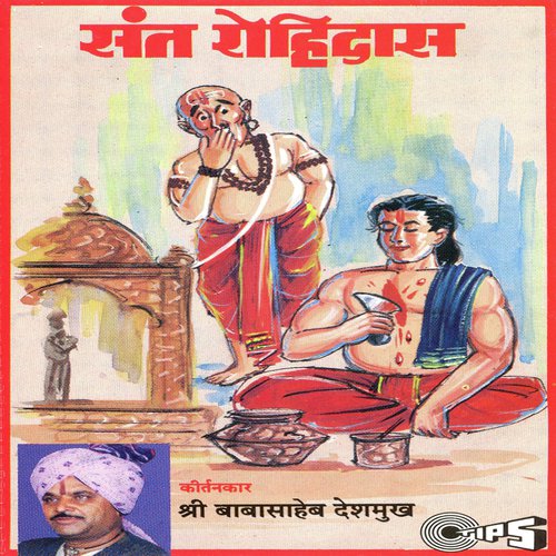 Gopal Radha Krishna Govind Govind - Rashtra Shiv Shahir Babasaheb Deshmukh