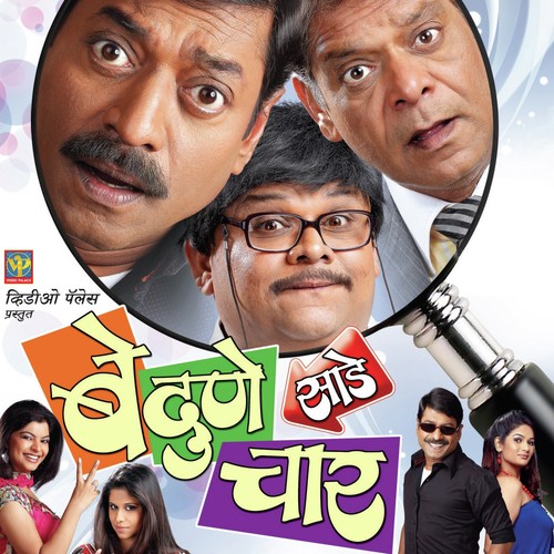Ishk Vishk - Ajit Parab