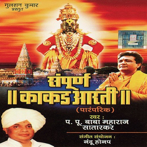 Hey Parvati Nandna - Yogesh Tapasvi