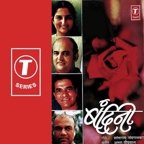 Mi Wanyachyan Vegane Aale - Suresh Wadkar, Anuradha Paudwal, Arun Paudwal