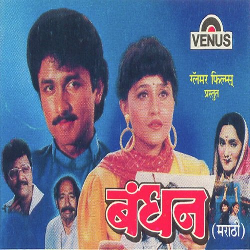 Jhimma Jhimma Pori - Anil Mohile