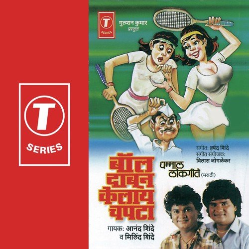 Majha Eknath Aatmadhi Ghey - Harshad Shinde