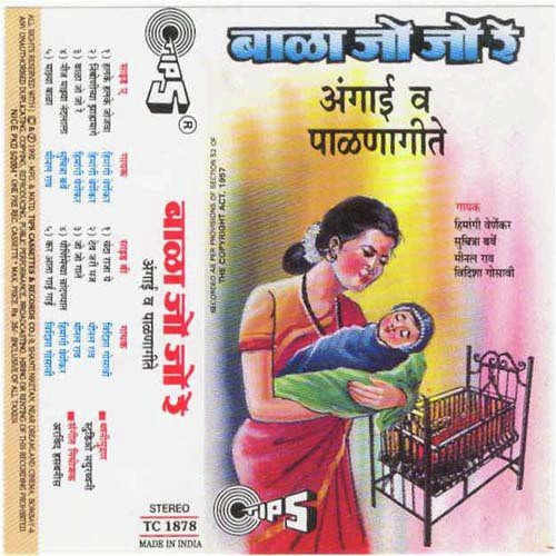 Saang Saang Bholanath - Arvind Hasabnis