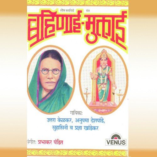 Vishranti Manachi - Prabhakar Pandit