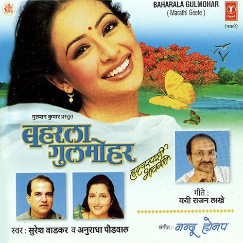 Khel Range Rangat - Nandu Honap