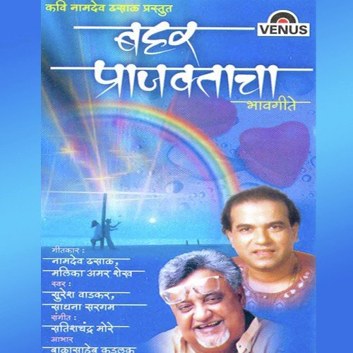 Kshitij Visaralya Vatevarati - Satishchandra More