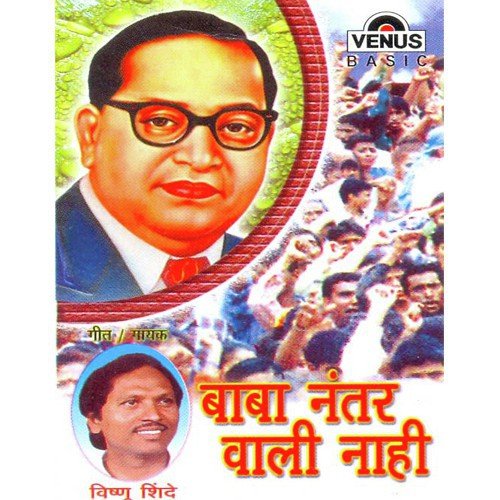 Soduni Maan   Paan Imaan - Vishnu Shinde, Triveni, Bhavani