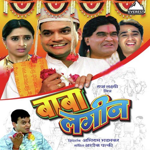 Nighala Namya Lagin Karale - Vijay Gatlewar
