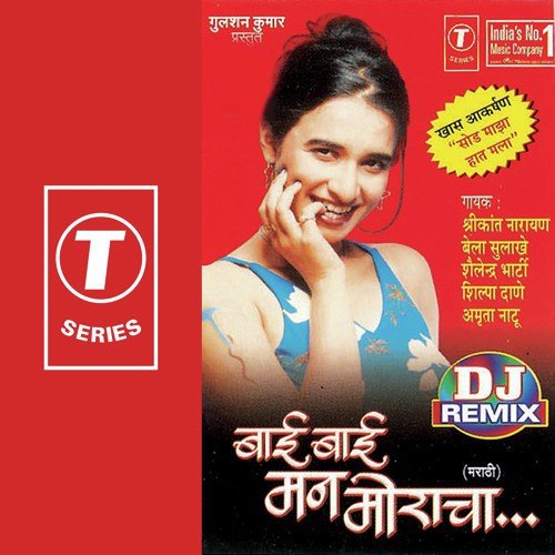 Baay Ga Baay Karu Mi Kaay - Bhushan Dua