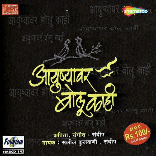 Saaheb Mhanato - Saleel Kulkarni, Sandeep Khare