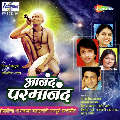 Teen Lokinchya Natha - Abhijit-Uday