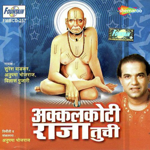 Tuch Maay Majhi - Vilas Pujari