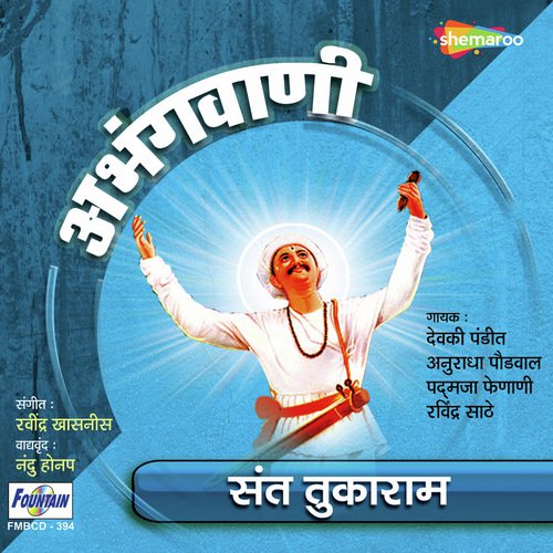 Drusht Bhushan - Ravindra Khasnis, Nandu Honap