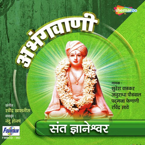Sukhachiya Gothi - Ravindra Khasnis, Nandu Honap