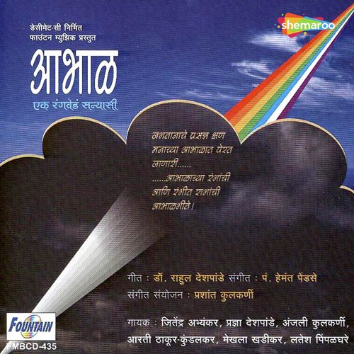 Andherache Dhage - Pandit Hemant Pendse