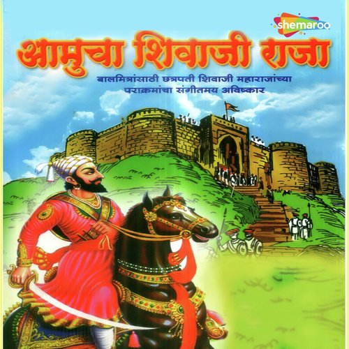 Shivrayache Athvave - Ashish Mujumdar
