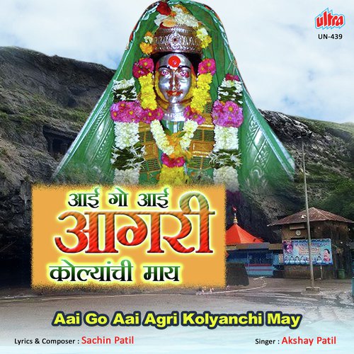 Aai Go Aai Agri Kolyanchi May - Sachin Patil
