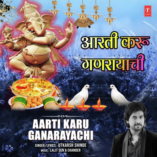 Aarti Karu Ganarayachi - Utkarsh Shinde