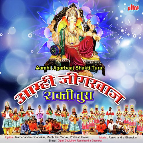 Hyala Lagal Jodila Lagal   Pad - Ramchandra Ghanekar
