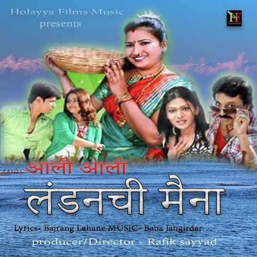 Hee Poragi Mumbaichi - Various Artists