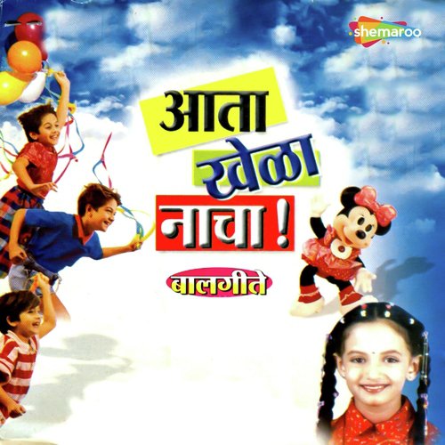 Haduch Ya Ho - Saleel Kulkarni