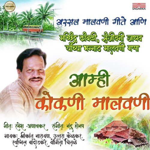 Jhar Jhar Paus - Various Artists
