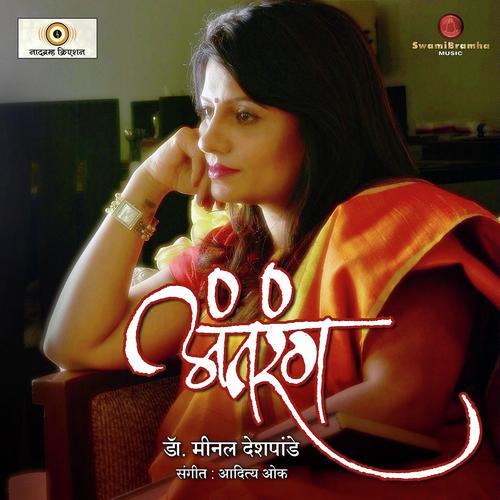Mann Chahulincha Gaon - Dr Meenal Deshpande