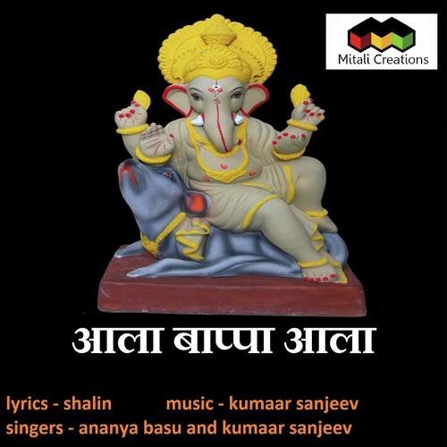 Aalaa Bappa Aalaa - Ananya Basu, Kumaar Sanjeev, Ananya Basu