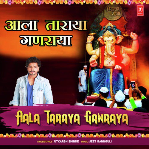 Aala Taraya Ganraya - Utkarsh Shinde