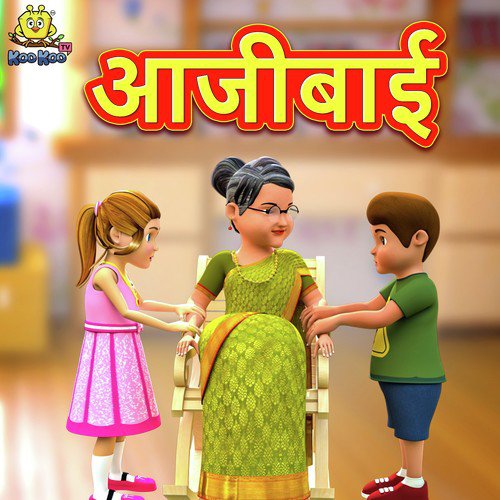 Aaji Bai - Vaibhavi Deshmukh