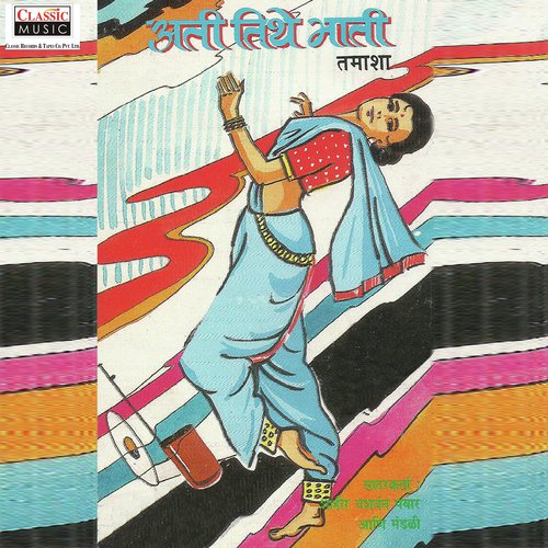 Ati Tithe Maati   Part 2 - Yashwant Pawar