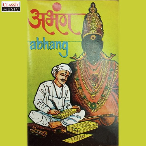 Sunder Te Dhyan - Various Artists