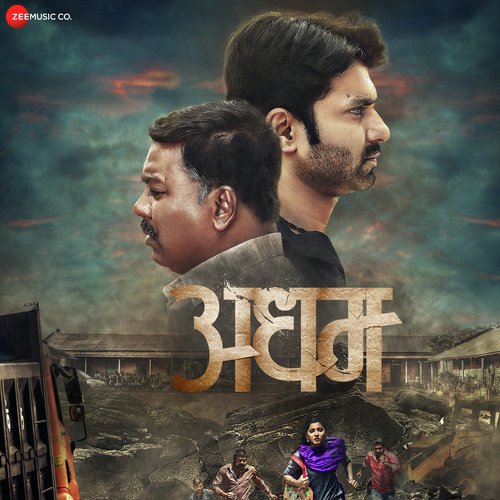 Chadhu Lagli - Rohit Nagbhide