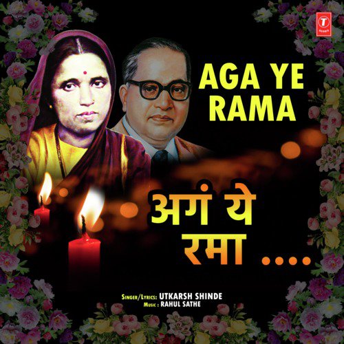 Aga Ye Rama - Utkarsh Shinde