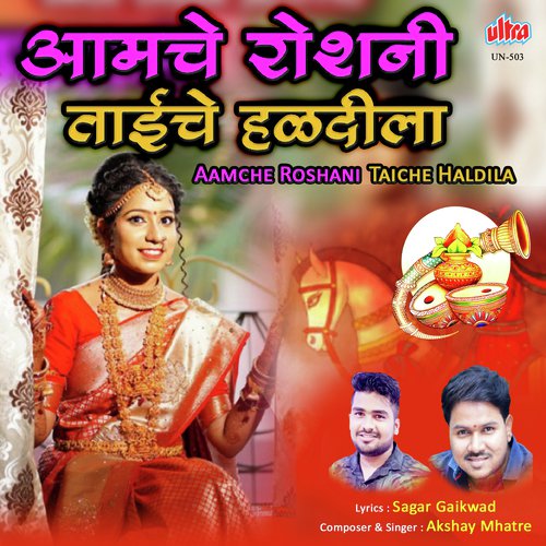 Aamche Roshani Taiche Haldila - Akshay Mhatre