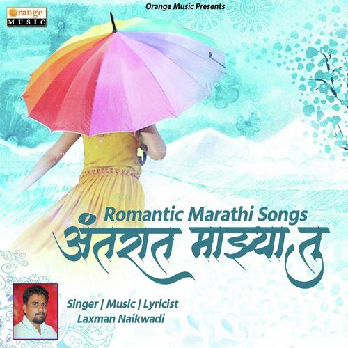 Tuzya Pravasat - Laxman Naikwadi