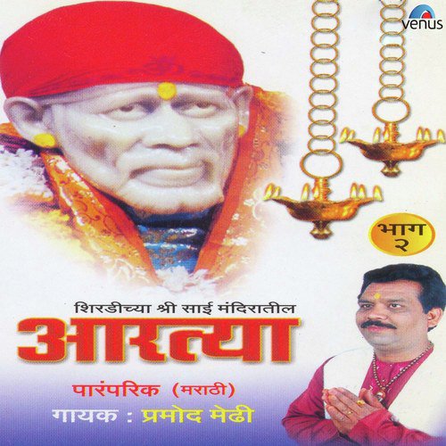 Om Shree Sai Nathay Namah  Jap - Pramod Medhi