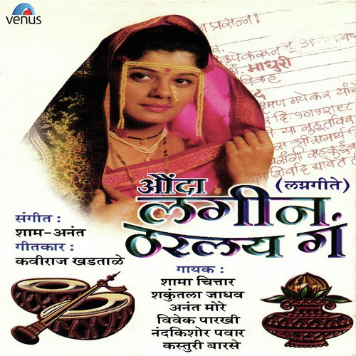 Kahani Nareechya Kirtichi - Various Artists