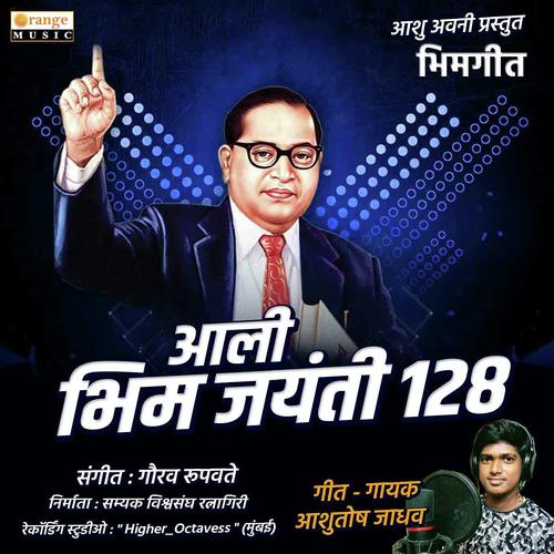Aali Bhim Jayanti 128 - Ashutosh Jadhav