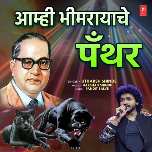 Aamhi Bhimrayache Panther - Harshad Shinde, Utkarsh Shinde