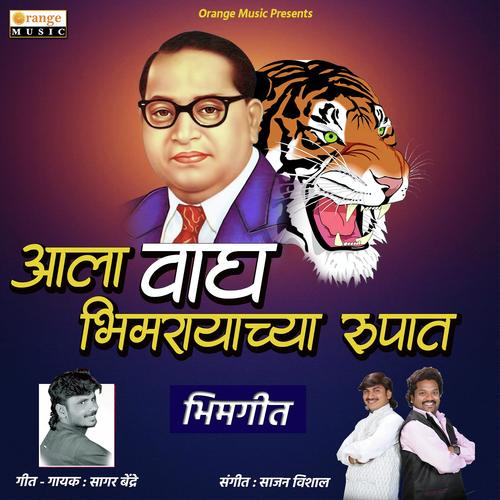 Aala Wagh Bhimrayachya Rupat - Sagar Bendre