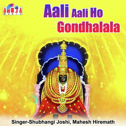 Indrayani Kathi Devachi Alandi - Shubhangi Joshi, Mahesh Hiremath