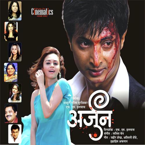 Hey Shwas Tujhe - Bela Shende, Kunal Ganjawala, Bela Shende, Kavita Krishnamurthy, Udit Narayan, Shreya Ghoshal, Devak