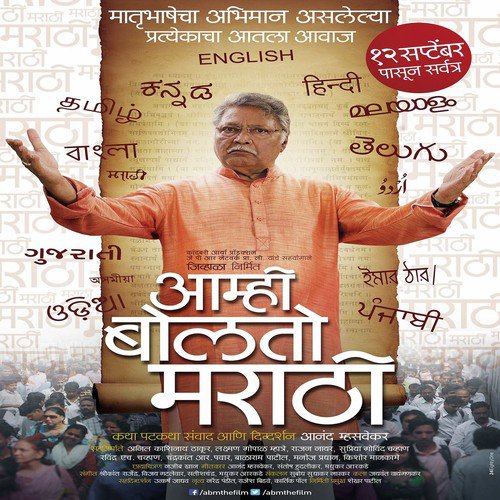 Shwas Marathi - Sanjay Sawant, Vaishali Samant, Vaishali Samant, Madhuri Karmarkar, Vaishali Mhade-Bhaisane, Rahul S