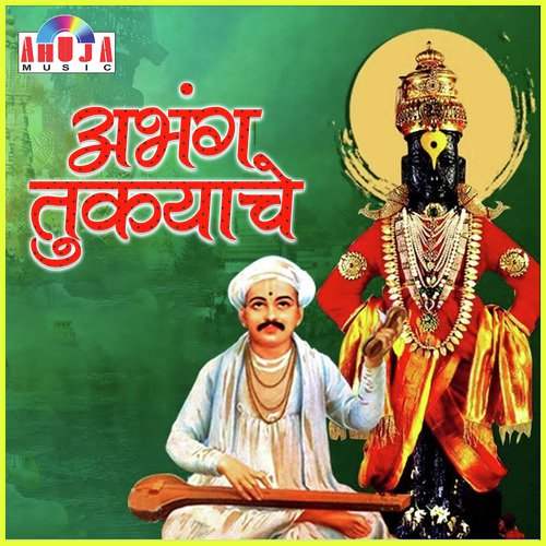 Papachi Vasana Nako Davu - Shubhangi Joshi, Mahesh Hiremath